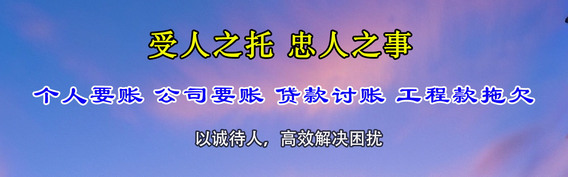 东台讨债公司
